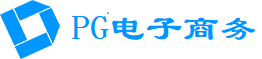 PG电子商务平台