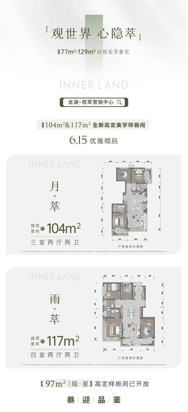 北京昌平龙湖观萃售楼处电线首页-北京昌平龙湖观萃最新价格(图1)