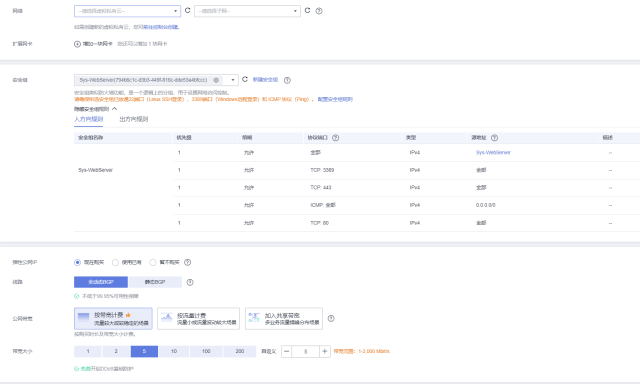 如何通过ERP系统上云加速实现企业数字化转型？(图5)