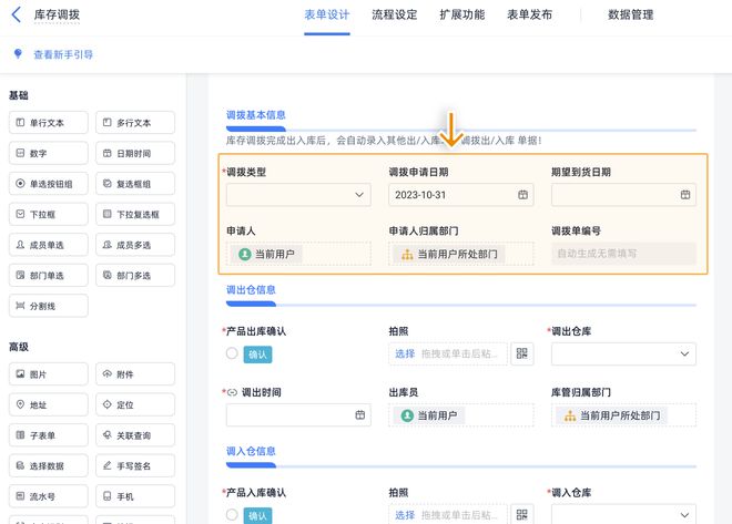 一文讲清：ERP管理系统如何助力企业数字化转型？(图7)