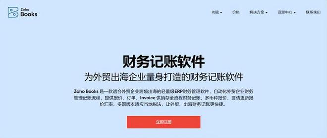 ERP软件新趋势与优选应用(图1)