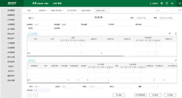 优化供应链与生产管理：企业高效运营的秘诀(图4)