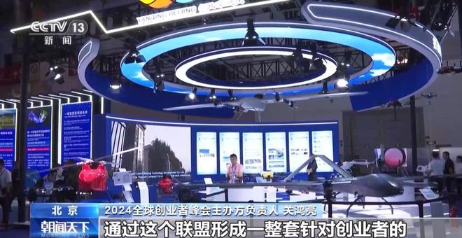 科创成果集中亮相！2024全球创业者峰会交出亮眼“成绩单”(图1)