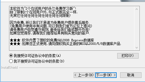 E树企业管理系统(ERP软件)13912免费版(图2)