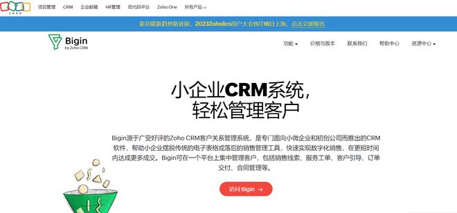 独家揭秘！2024年最受欢迎的十大CRM系统公布！(图5)