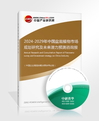 2024年中国互联网+农业行业前景展望与未来趋势预测报告(图2)