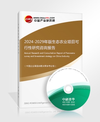 2024年中国互联网+农业行业前景展望与未来趋势预测报告(图3)