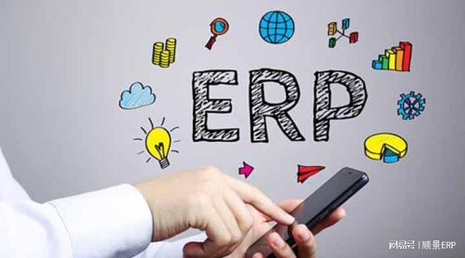 顺景ERP：怎样实现化工新材料ERP系统的持续升级和优化？(图1)