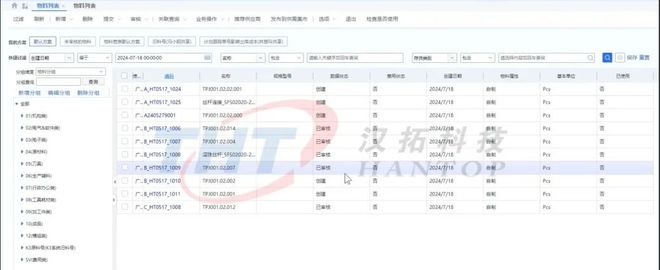 鹏焬OIDS是什么？为何这家苹果供应链用它提升BOM准确率（含方案）(图1)