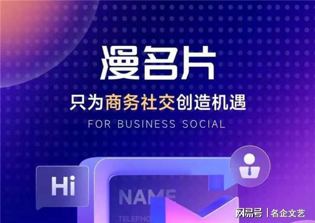 漫名片企业数字化转型如何实现降本增效(图1)