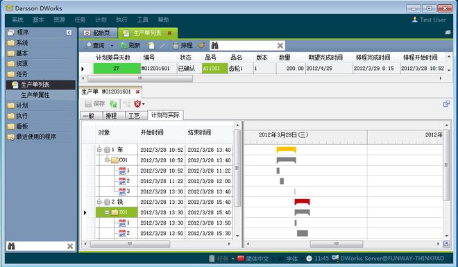 顺景软件丨如何做好企业ERP管理系统的全面规划？(图1)