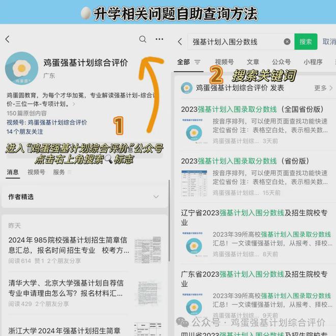 南方科技大学2024届计算机系毕业生都去哪儿？(图4)