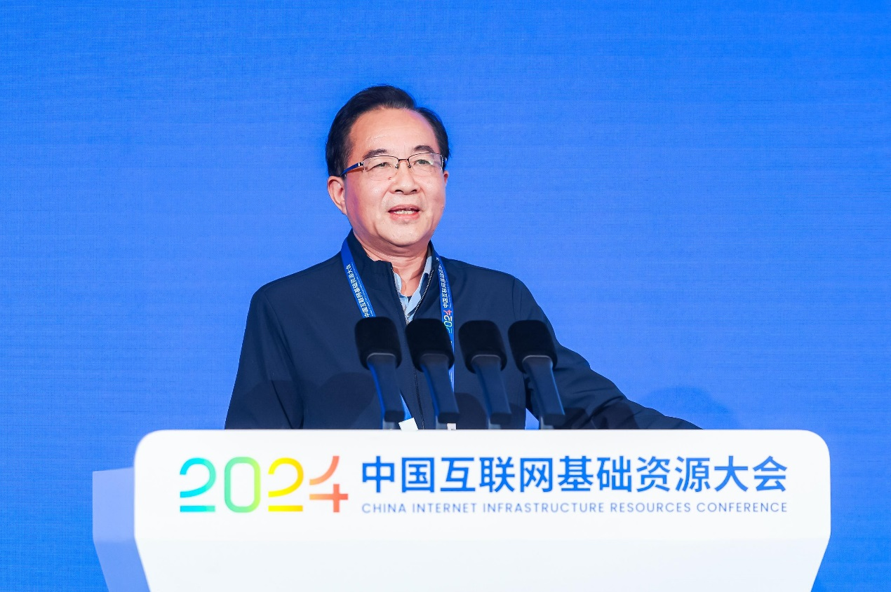 筑牢互联网络根基促进实数深度融合2024（第五届）中国互联网基础资源大会在京召开(图5)