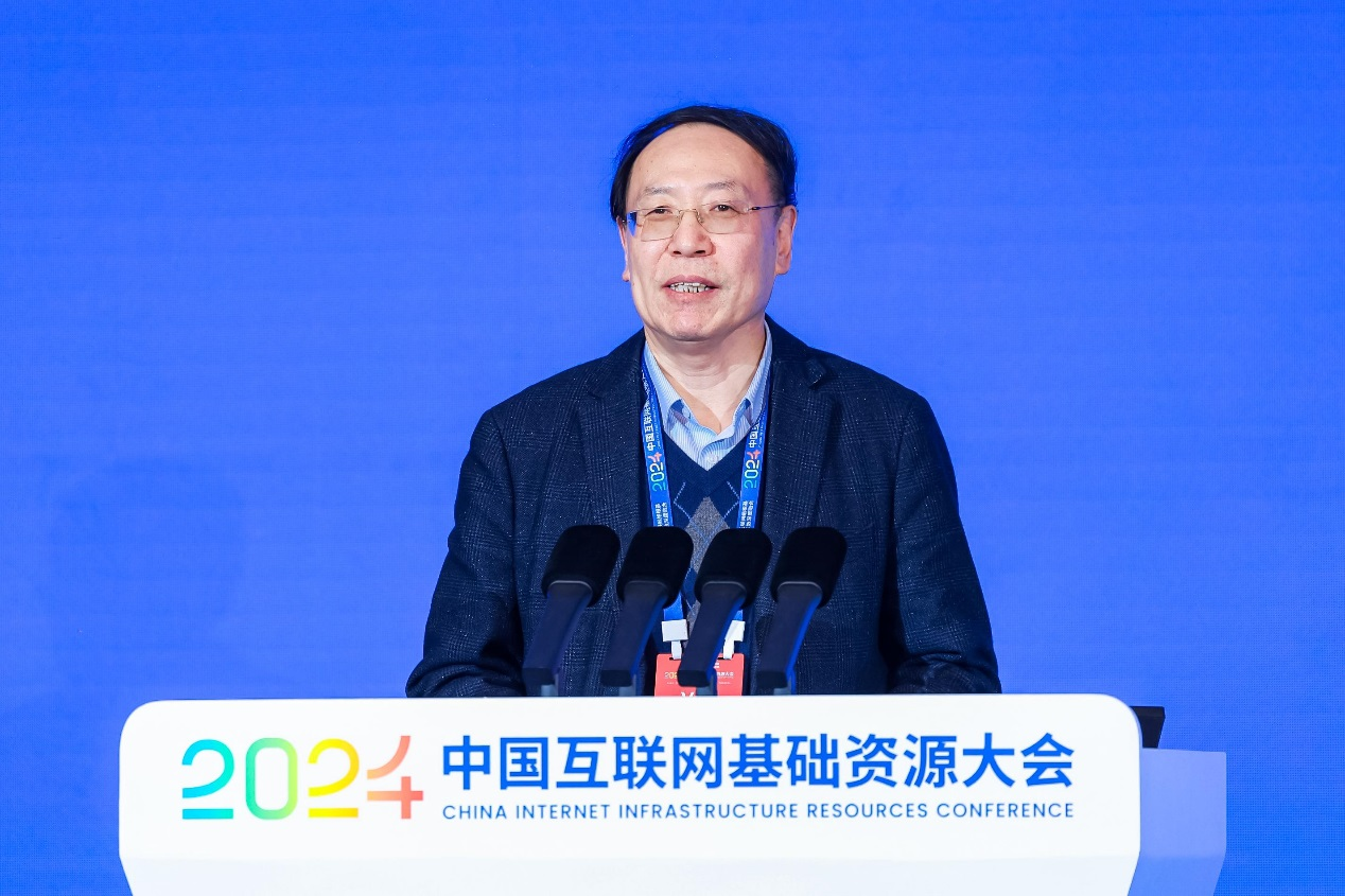 筑牢互联网络根基促进实数深度融合2024（第五届）中国互联网基础资源大会在京召开(图7)