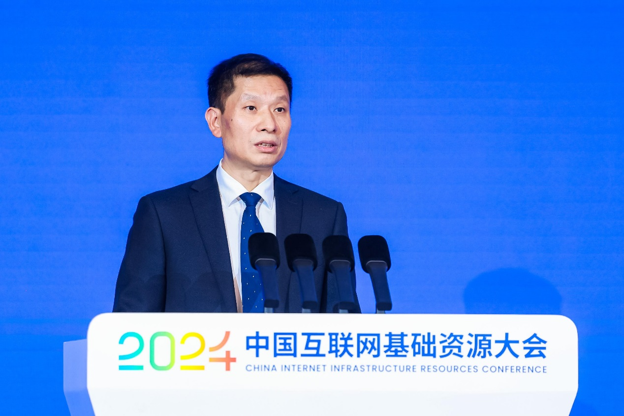 筑牢互联网络根基促进实数深度融合2024（第五届）中国互联网基础资源大会在京召开(图9)