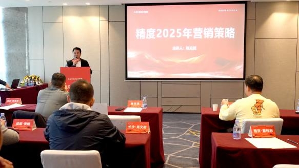 2025精度淋浴房发展峰会圆满成功(图5)